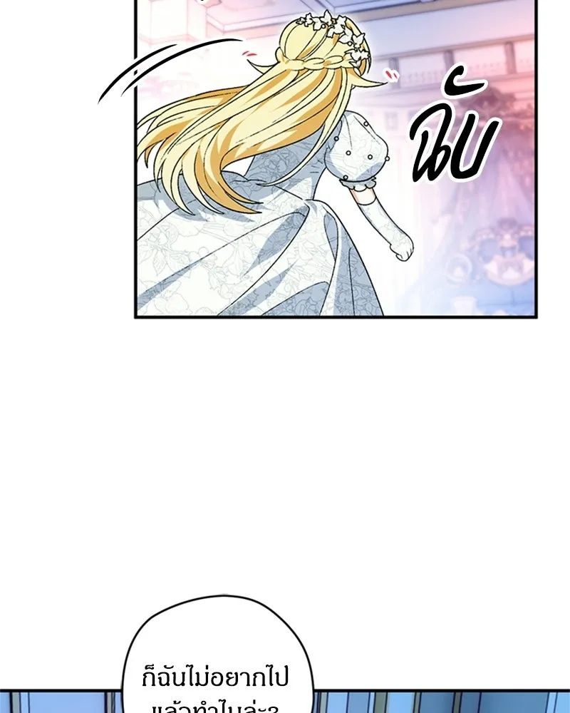 จุ๊บรัก คุณหมาป่า ตอนที่ 2 รูปที่ 76