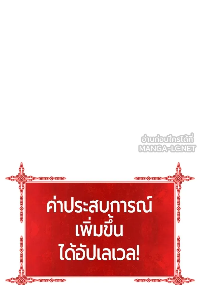 +99 ท่อนไม้พร้อมบวก ตอนที่ 83 บทส่งท้ายซีซัน 1 รูปที่ 480