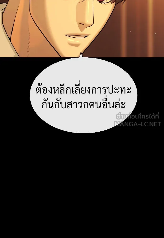 นักฆ่าย้อนวัย ตอนที่ 58 รูปที่ 12