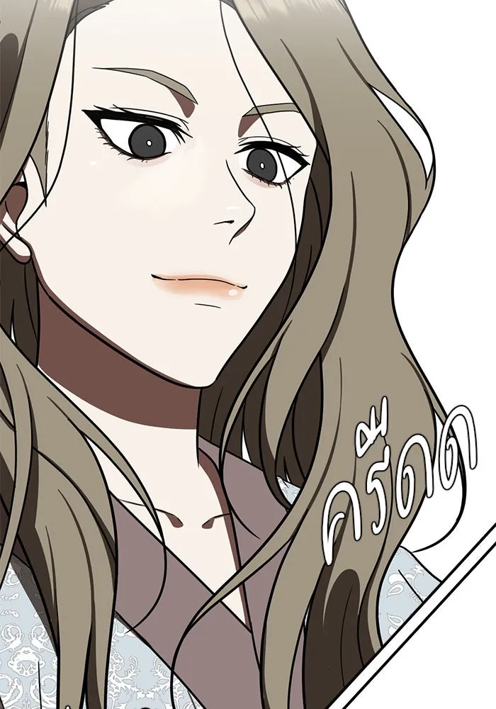 ช่วยเปลี่ยนฉันที ตอนที่ 67. ยอมินซอ 17 รูปที่ 190