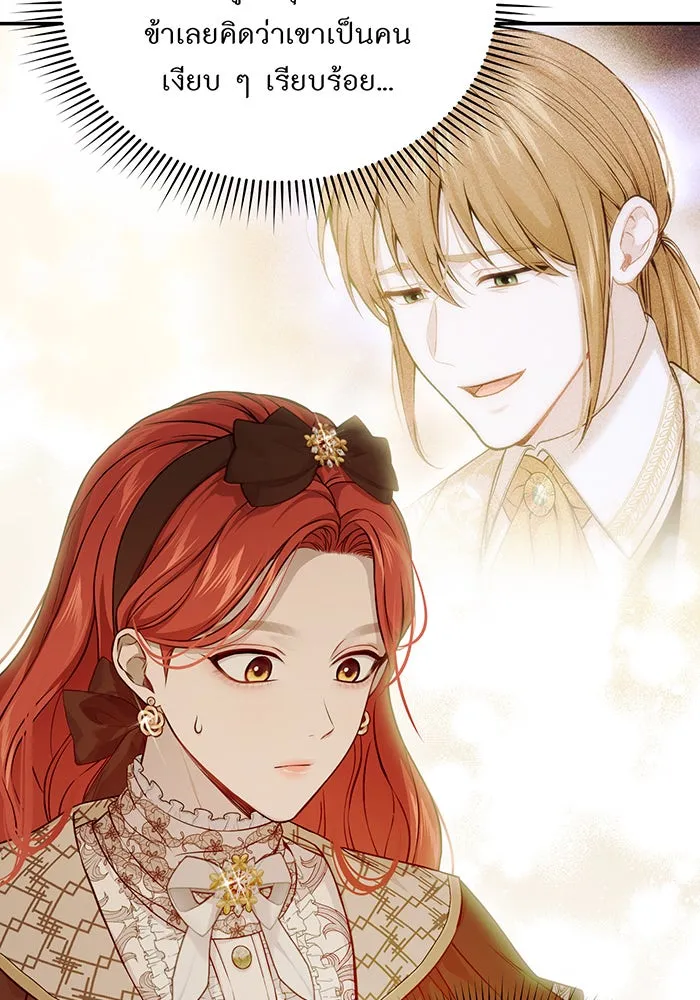 ห้องนอนลับของเจ้าหญิงต้องสาป ตอนที่ 130 มิใช่ว่ากวางตัวผู้จะตายกันหมด รูปที่ 32