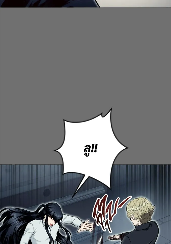 อูเร็ค มาซิโน่ ตอนที่ 44 นีโอ รูปที่ 238