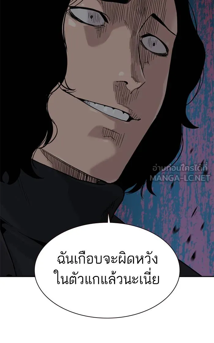 To not die ตอนที่ 58 รูปที่ 48