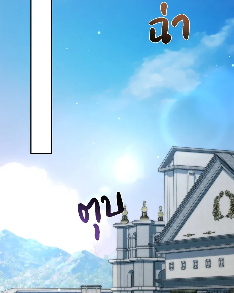 ดัชเชสเชลย ตอนที่ 20 รูปที่ 2