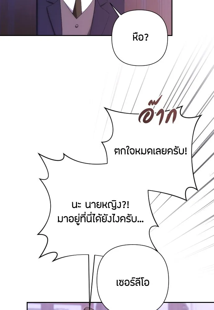 แด่ใจที่ไร้รัก ตอนที่ 60 รูปที่ 85