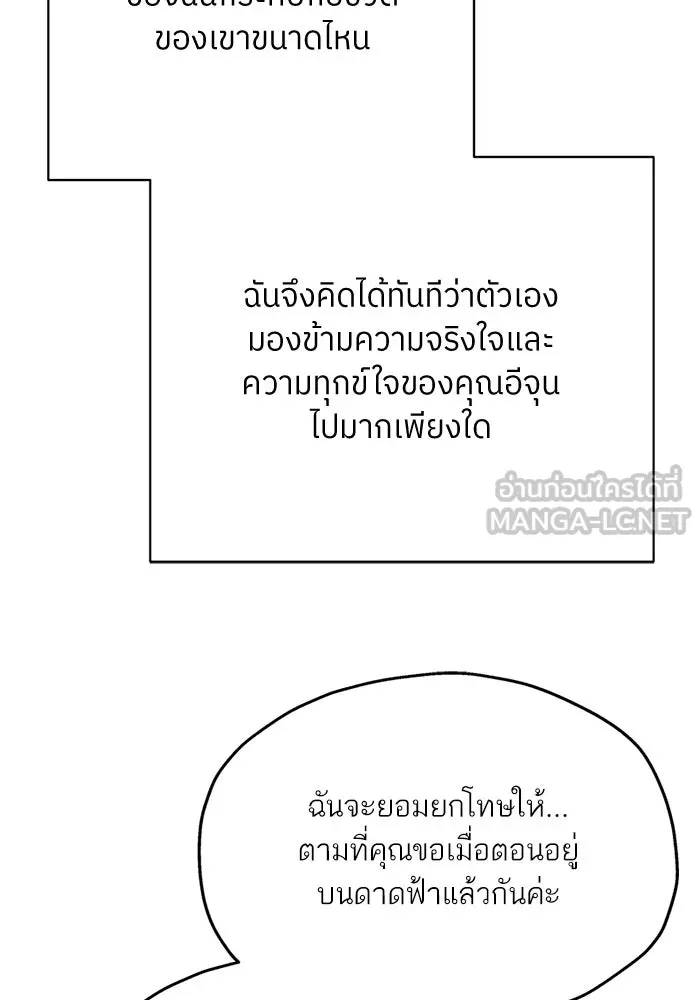 สลับรัก สลับชะตา ตอนที่ 76 รูปที่ 9