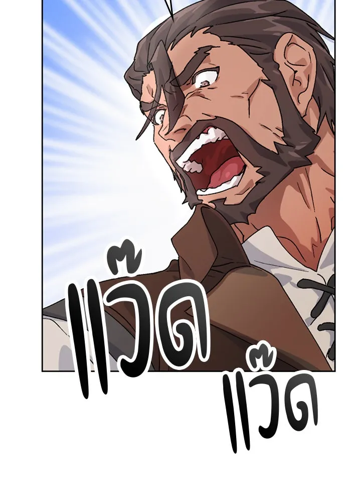 ตั้งแคมป์ฮีลใจในต่างโลก ตอนที่ 4 รูปที่ 16