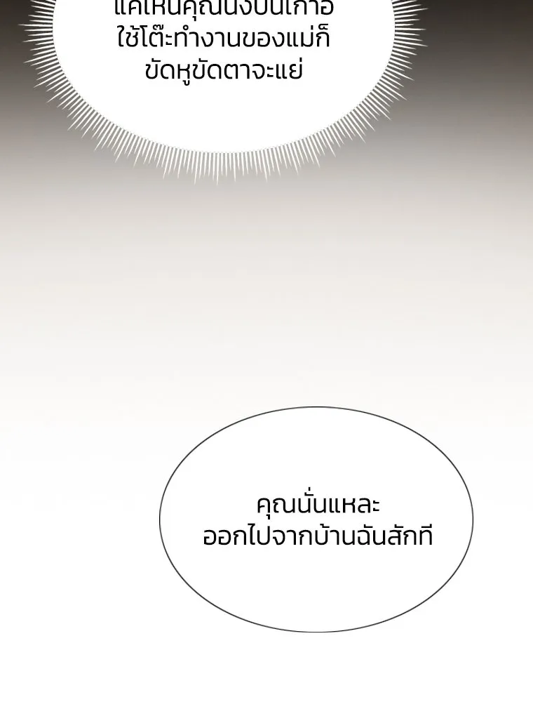 เซเรน่า ตอนที่ 2 รูปที่ 113