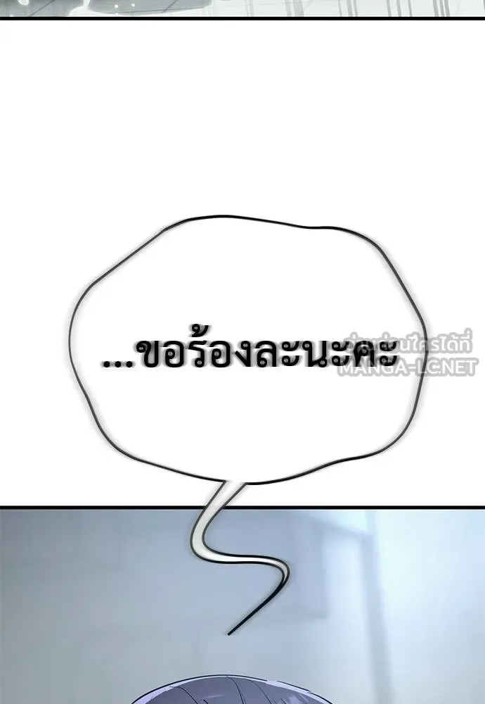 ยมราชลงทัณฑ์ ตอนที่ 124 รูปที่ 196