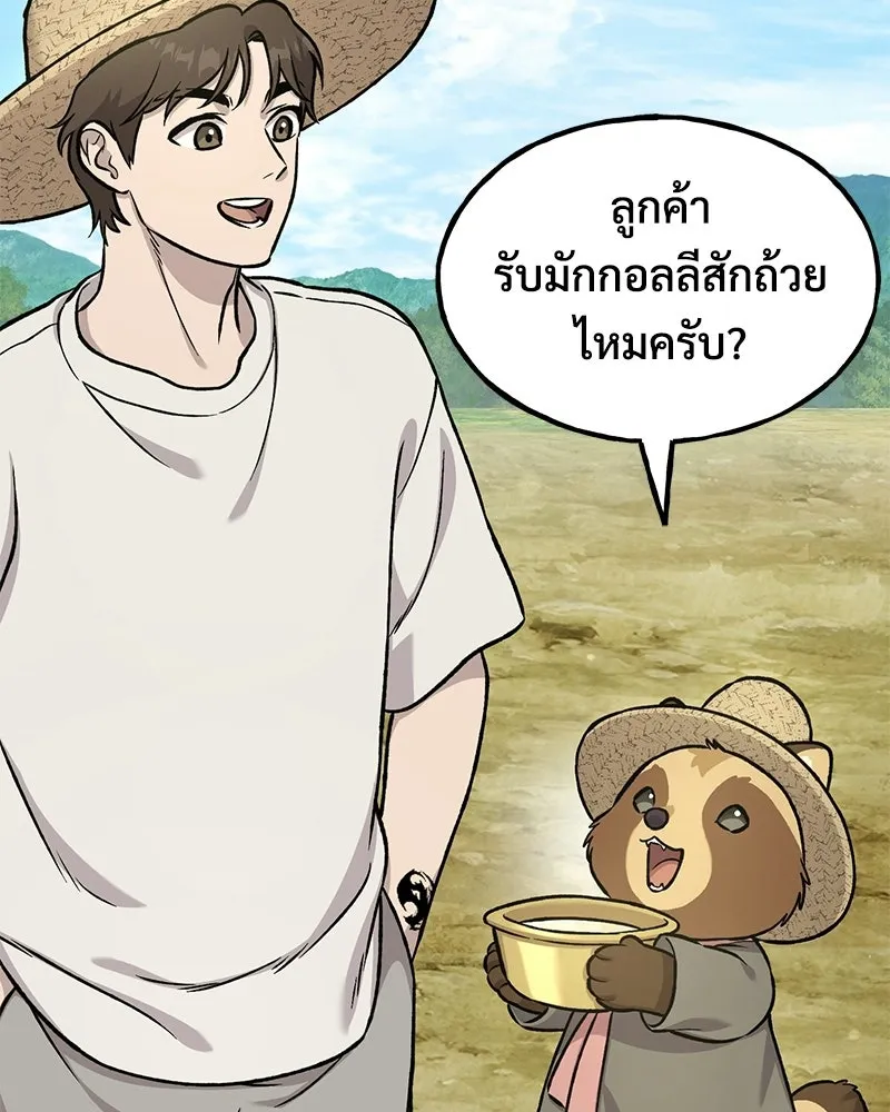 ปลูกผักพิชิตหอคอย ตอนที่ 109 รูปที่ 109
