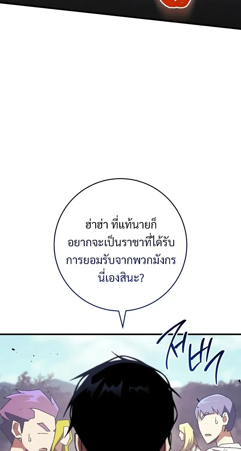 The Hero Returns ตอนที่ ตอนที่ 121 รูปที่ 93