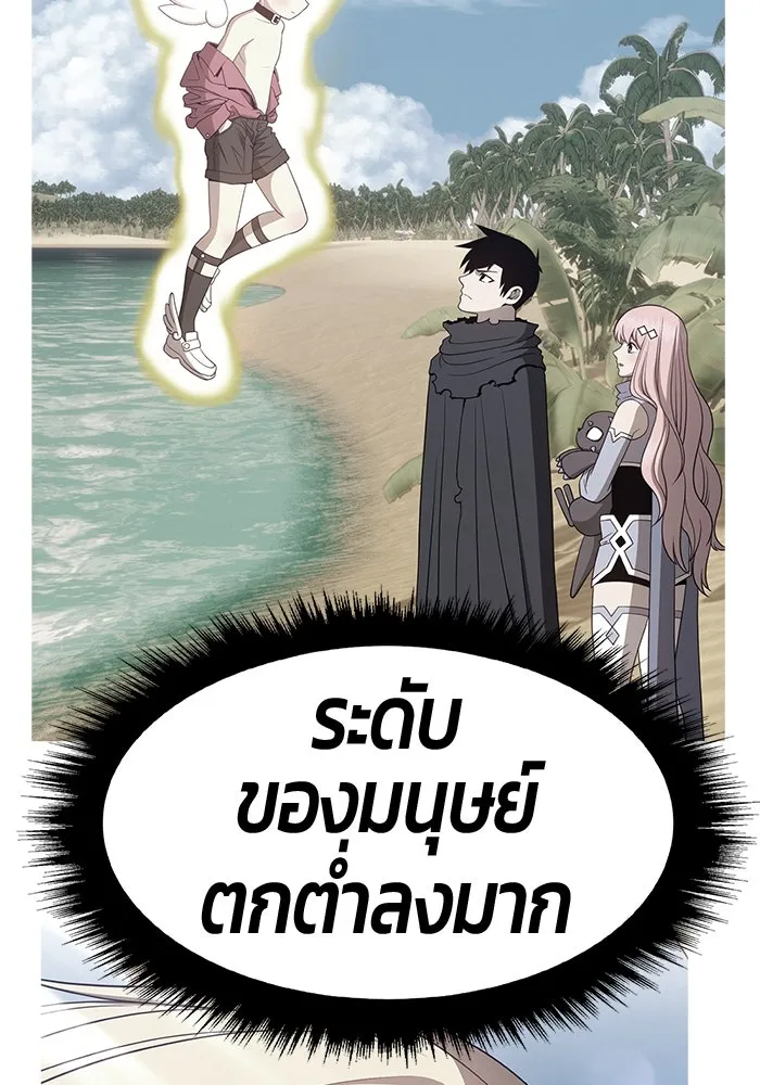 +99 ท่อนไม้พร้อมบวก ตอนที่ 64 รูปที่ 337