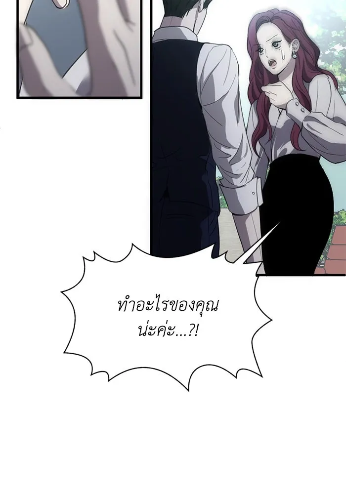 ชีวิตรักฉบับเดจาวู ตอนที่ 4 รูปที่ 11