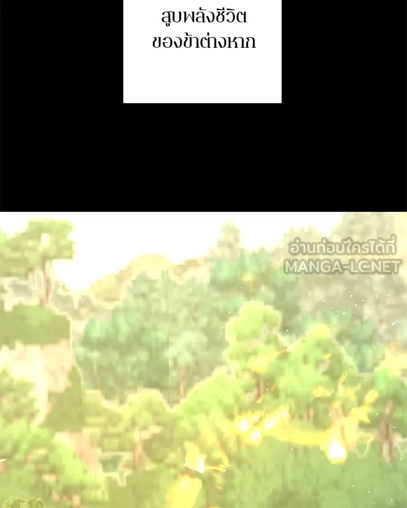 ตำนานเทพธิดาตกสวรรค์ ตอนที่ 40 รูปที่ 15