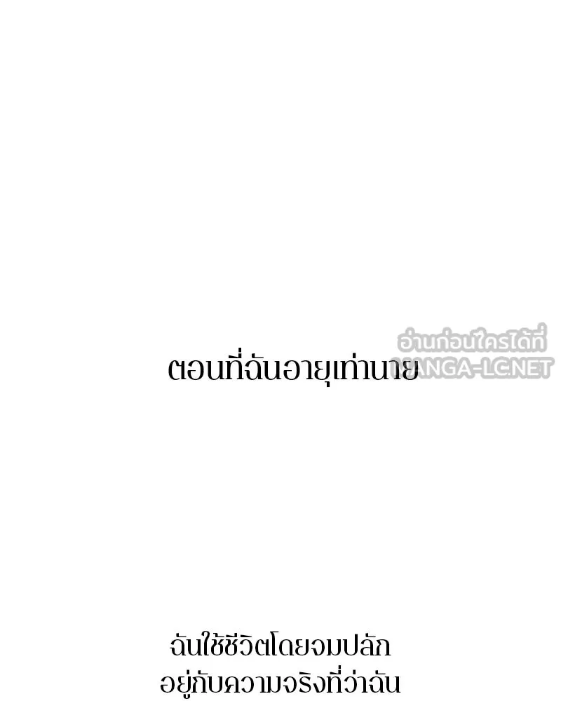 ตำนานเทพธิดาตกสวรรค์ ตอนที่ 133 รูปที่ 138