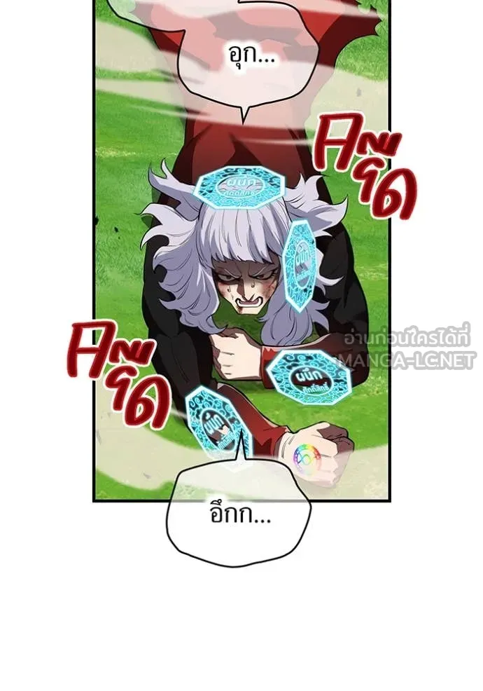 ฮันเตอร์สกิลโกง ตอนที่ 52 รูปที่ 74