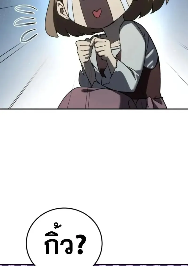 Star-Embracing Swordmaster ยอดน_กดาบผ_โอบอ_มดารา ตอนที่ ตอนที่ 101 รูปที่ 149