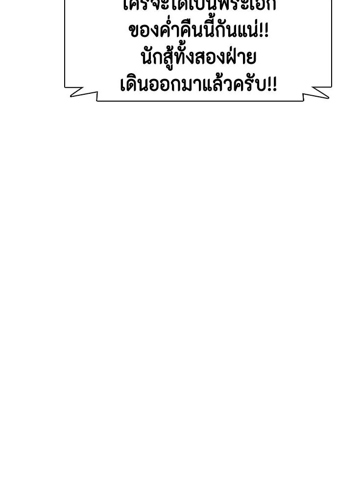 หมาหัวเน่า ตอนที่ 101 รูปที่ 152