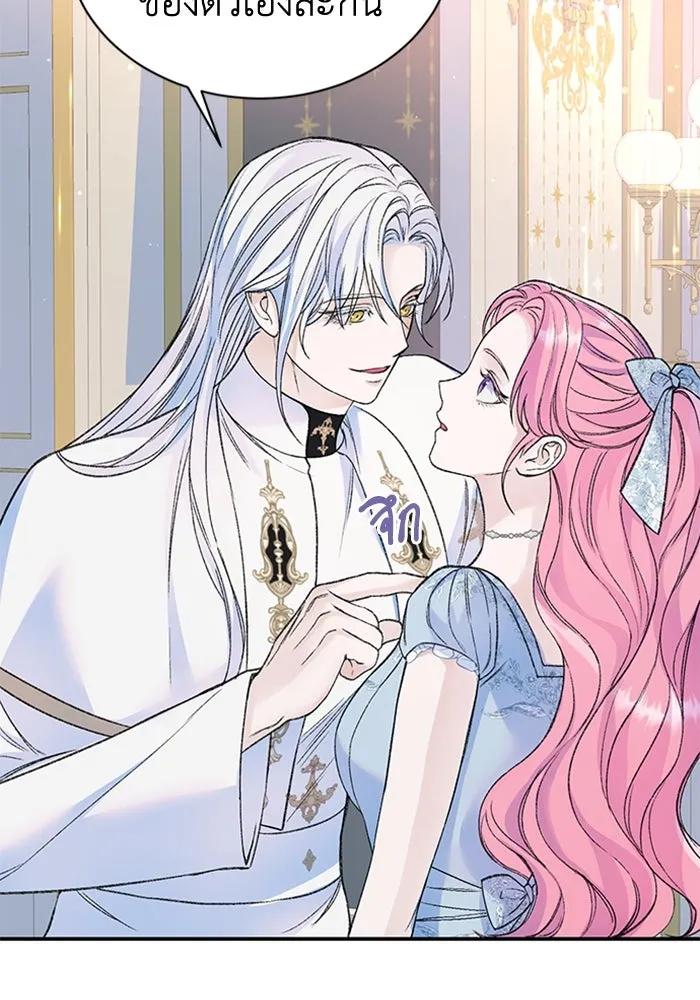 ไหนบอกว่าฉันใกล้ตาย ตอนที่ 38 รูปที่ 10