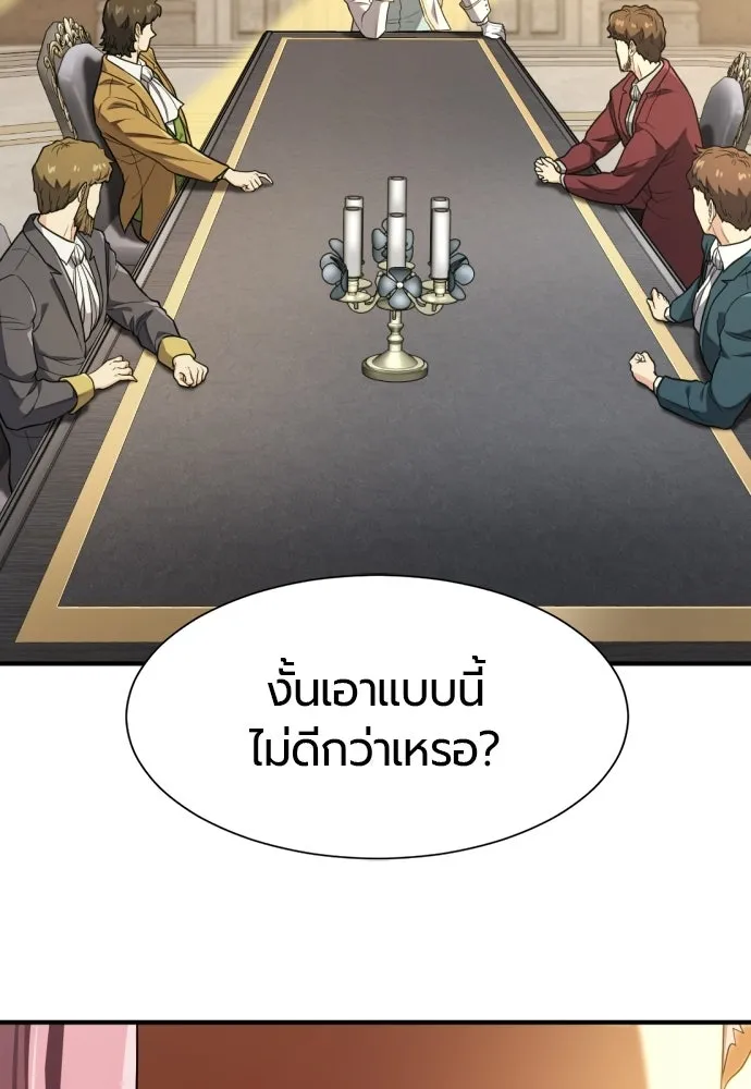 ยอดสถาปนิกผู้พิทักษ์อาณาจักร ตอนที่ 211 ยิ่งเยอะก็ยิ่งดี รูปที่ 70