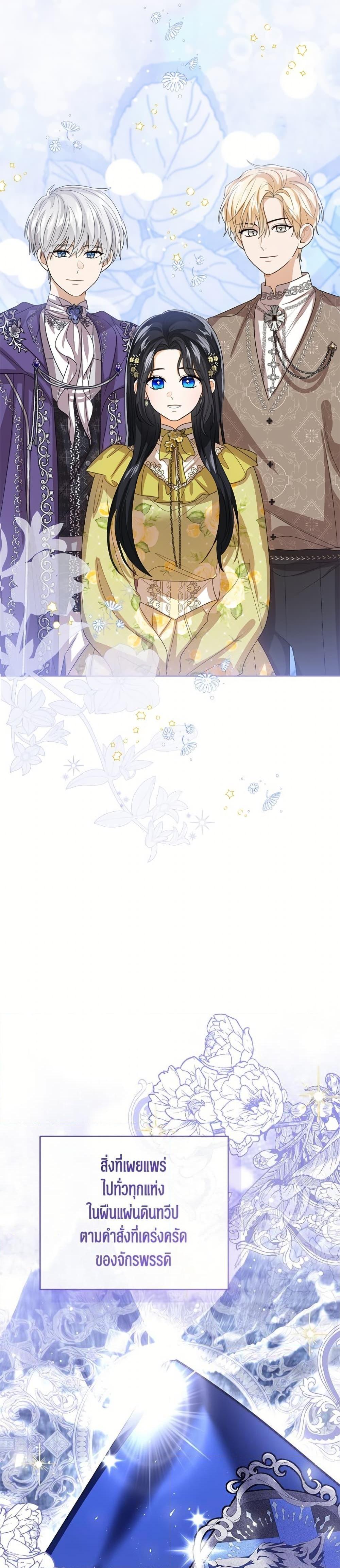 Manga-lc-com อ่านมังงะ อ่านการ์ตูน ออนไลน์ ฟรี Baby Princess Through the Status Window ตอนที่ 1 2 3 4 5 6 7 8 9 10 11 12 13 14 ฟรี ไม่มีโฆษณา Manga-lc - อ่าน มังงะ อ่าน การ์ตูน ออนไลน์ อ่านมังงะ ฟรี