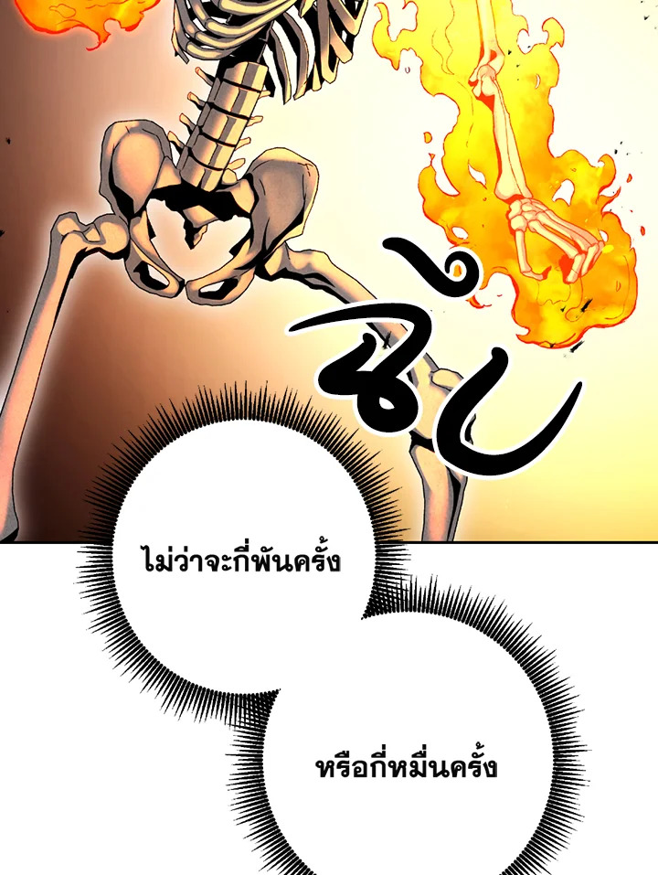 พลทหารโครงกระดูกผู้ม ตอนที่ 123 รูปที่ 105