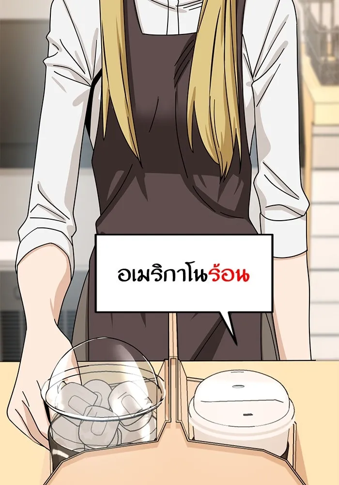 โชคชะตานำพารัก ตอนที่ 44 ผ่าน รูปที่ 73