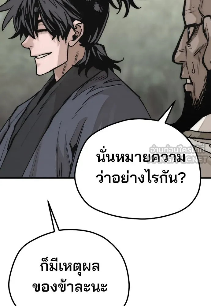 เส้นทางสู่เทพมาร ตอนที่ 141 รูปที่ 126