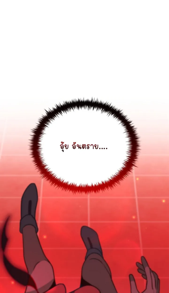 Part-Time Grim Reaper ตอนที่ ตอนที่ 36 รูปที่ 1