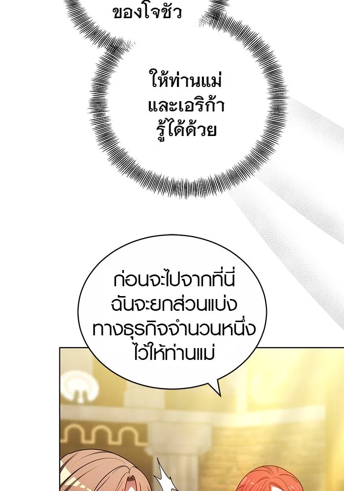 เหตุผลที่ฉันนอกใจ ตอนที่ 61 รูปที่ 38