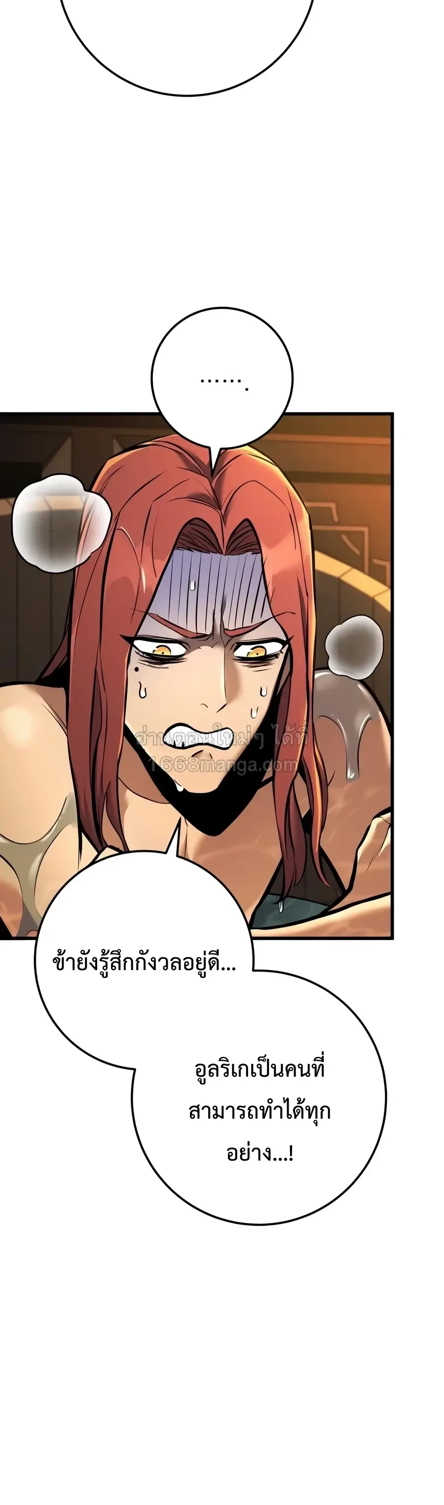The Wandering Knight_s Survival Manual การเอาช_ว_ตรอด ของอ_ศว_นพเนจร ตอนที่ ตอนที่ 44 รูปที่ 32