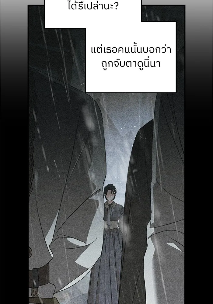 ครอบครัวสามีเห็นทีจะคลั่งรัก ตอนที่ 110 รูปที่ 38