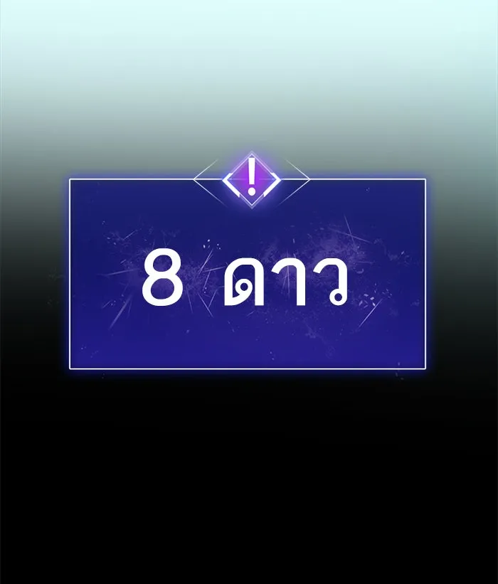 ยอดคนเลเวลทะลุ ตอนที่ 53 คนในพื้นที่ (9) รูปที่ 157