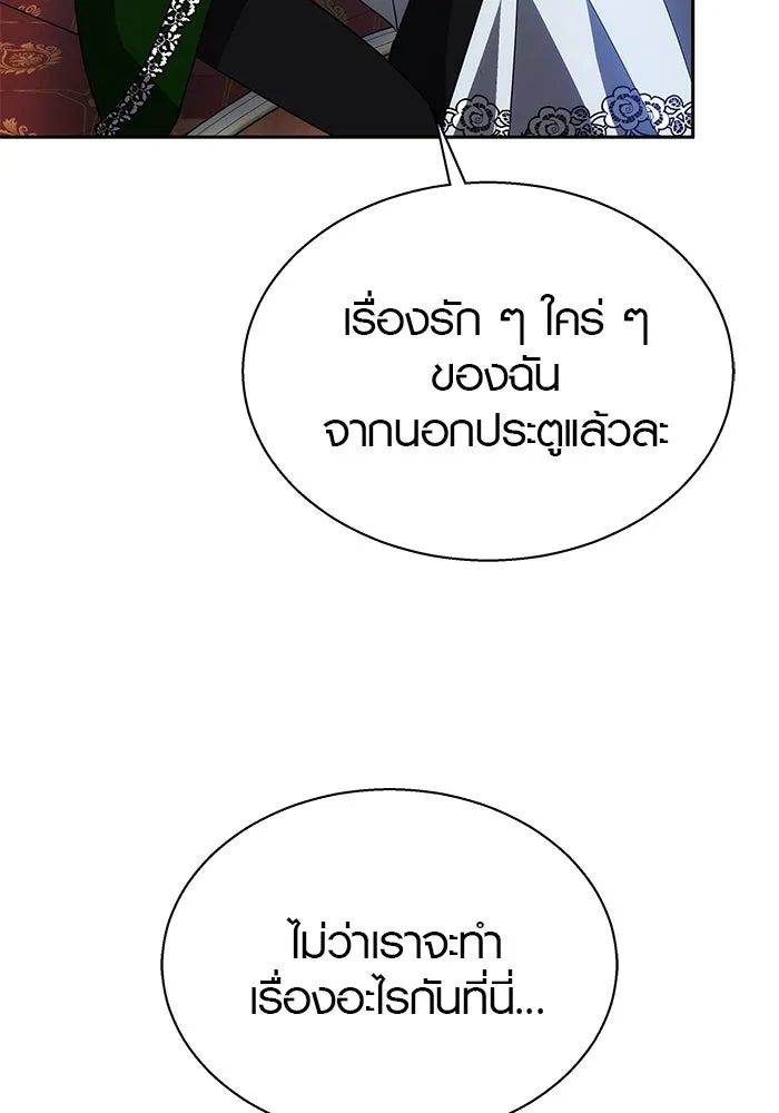 เหตุผลที่ฉันนอกใจ ตอนที่ 40 รูปที่ 116