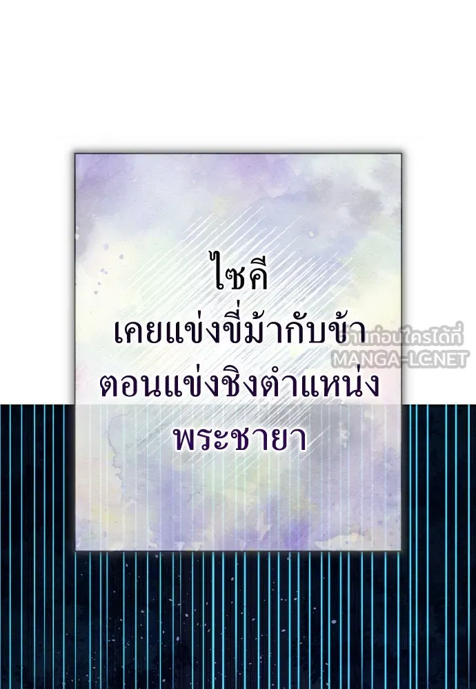 ชิงชีวิตพลิกลิขิตชะตา ตอนที่ 167. อาหารค่ำยามดึก(2) รูปที่ 177