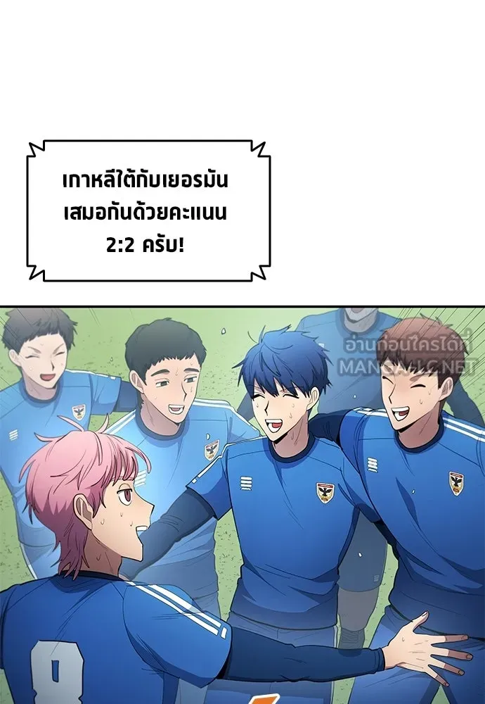นักเตะแข้งสวรรค์ ตอนที่ 95 รูปที่ 15