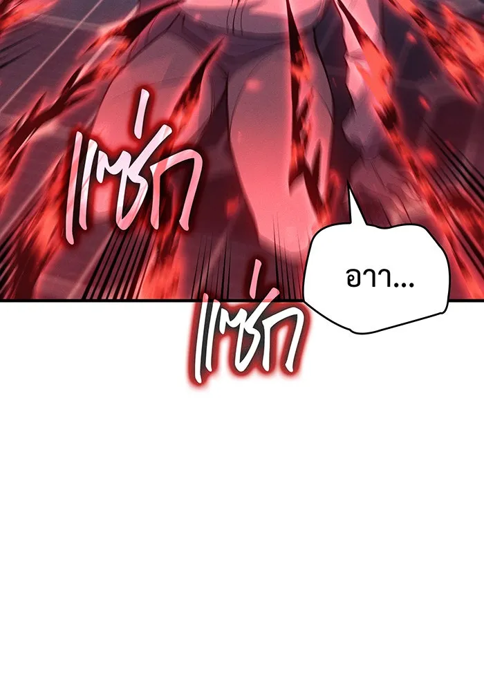 เกิดใหม่พร้อมพลังแห่งราชัน ตอนที่ 79 รูปที่ 83
