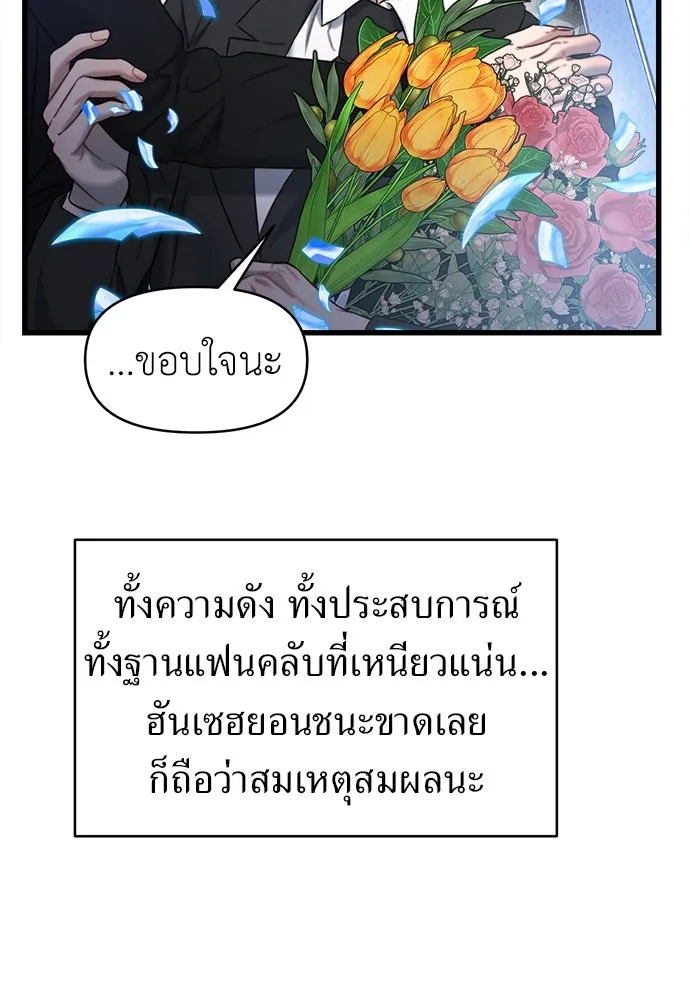 ปรารถนารักอันงดงาม ตอนที่ 100 รูปที่ 59