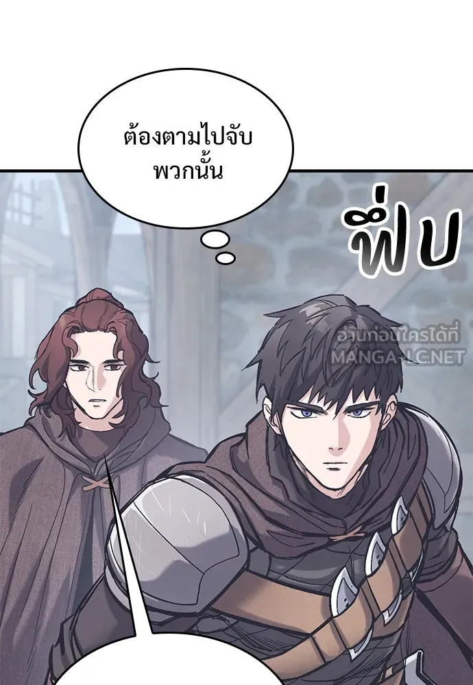 อัศวินวันเดียว ตอนที่ 36 รูปที่ 48