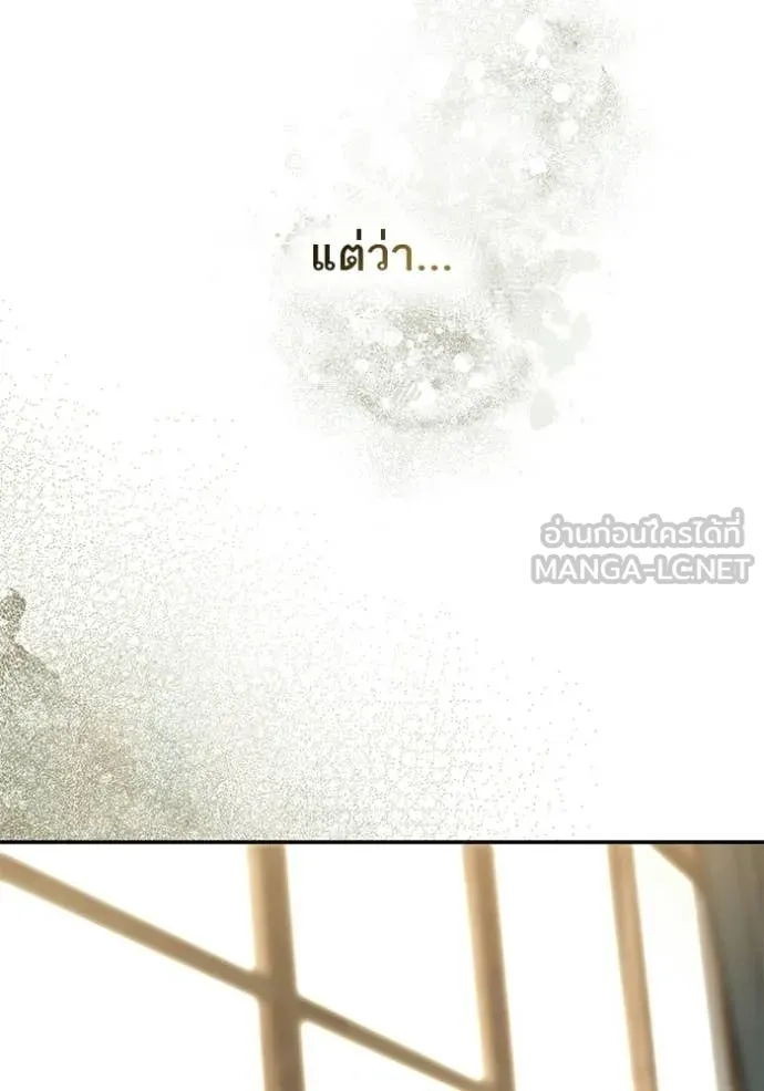 ชาตินี้น้องขอ ตอนที่ 191 รูปที่ 122