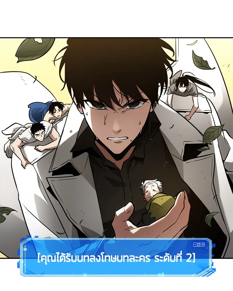 Omniscient Reader อ่านชะตาวันสิ้นโลก ตอนที่ 24 สิ่งที่สามารถเปลี่ยนแปลงได้ (7 รูปที่ 79