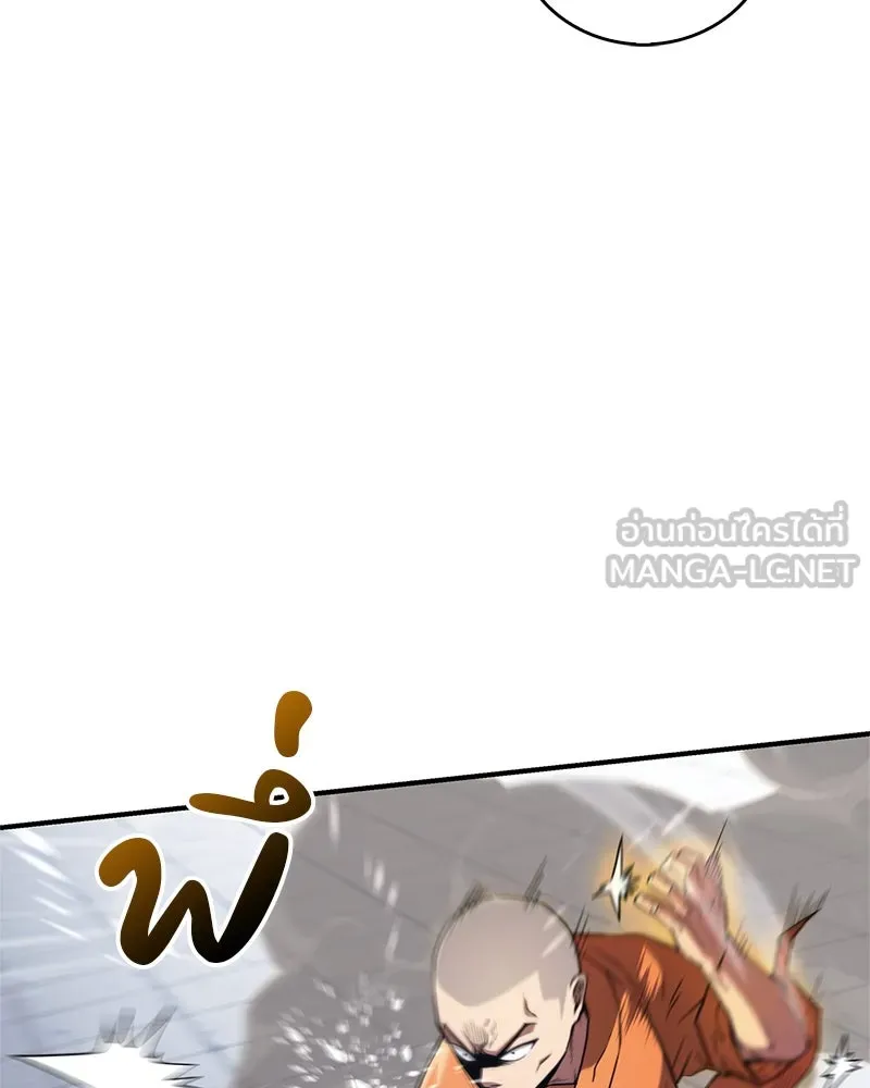 สุดยอดเทรนเนอร์แห่งยุทธภพ ตอนที่ 15 ดะ..เด็กผู้หญิง! รูปที่ 21