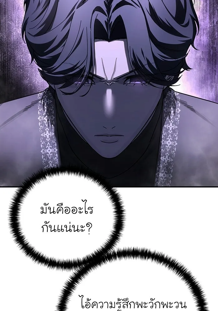 ยอดนักดาบผู้โอบอุ้มดารา ตอนที่ 103 รูปที่ 16