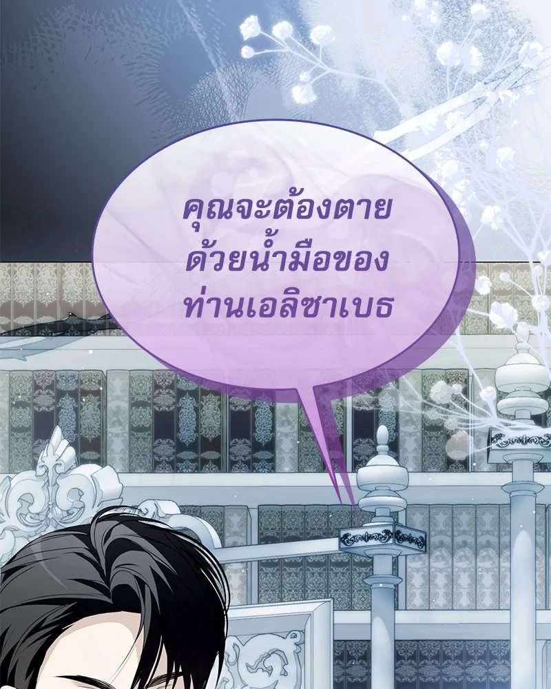 กำราบรักร้ายนายจอมพยศ ตอนที่ 57 รูปที่ 125