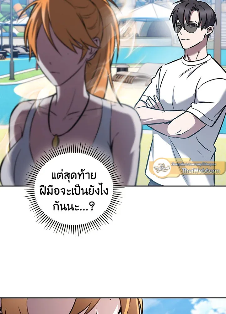 The Delivery Man From Murim ตอนที่ ตอนที่ 65 รูปที่ 30