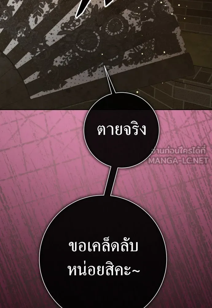ชิงชีวิตพลิกลิขิตชะตา ตอนที่ 198. เรื่องราวภายในกล่อง(4) รูปที่ 156