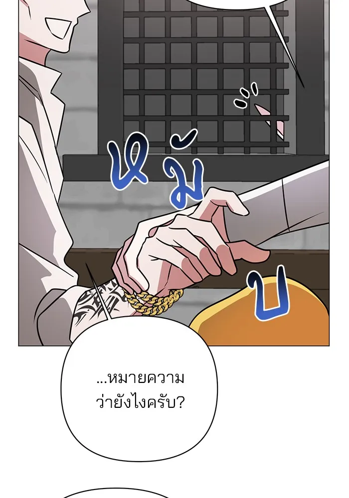 อะคาเดมีนี้เห็นทีจะเจ๊ง ตอนที่ 36 รูปที่ 59
