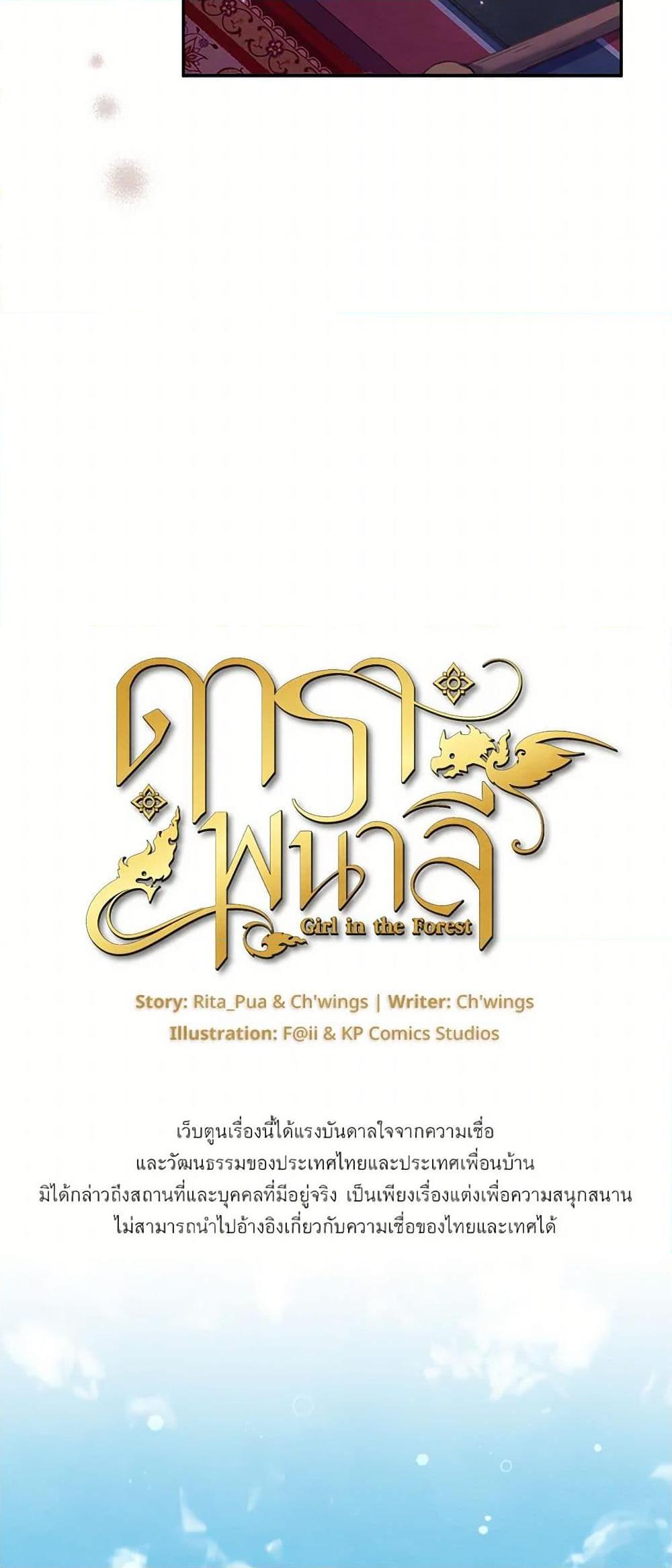 Manga-lc-com อ่านมังงะ อ่านการ์ตูน ออนไลน์ ฟรี Girl in the Forest ตอนที่ 1 2 3 4 5 6 7 8 9 10 11 12 13 14 ฟรี ไม่มีโฆษณา Manga-lc - อ่าน มังงะ อ่าน การ์ตูน ออนไลน์ อ่านมังงะ ฟรี