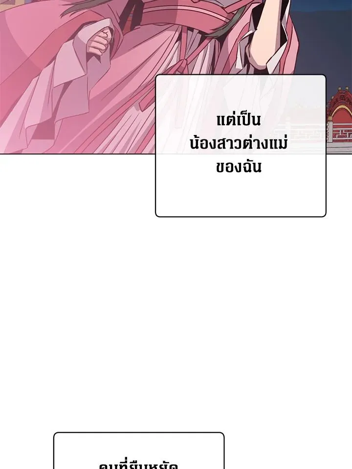 The Max Level Hero Has Returned การกล_บมาของว_รบ_ร_ษเวลต_น ตอนที่ ตอนที่ 194 รูปที่ 15