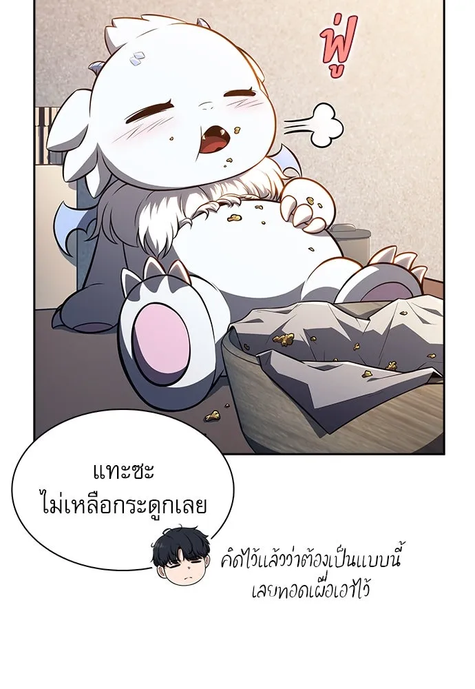 ครัวผู้กล้าท้าให้ชิม ตอนที่ 11 รูปที่ 109